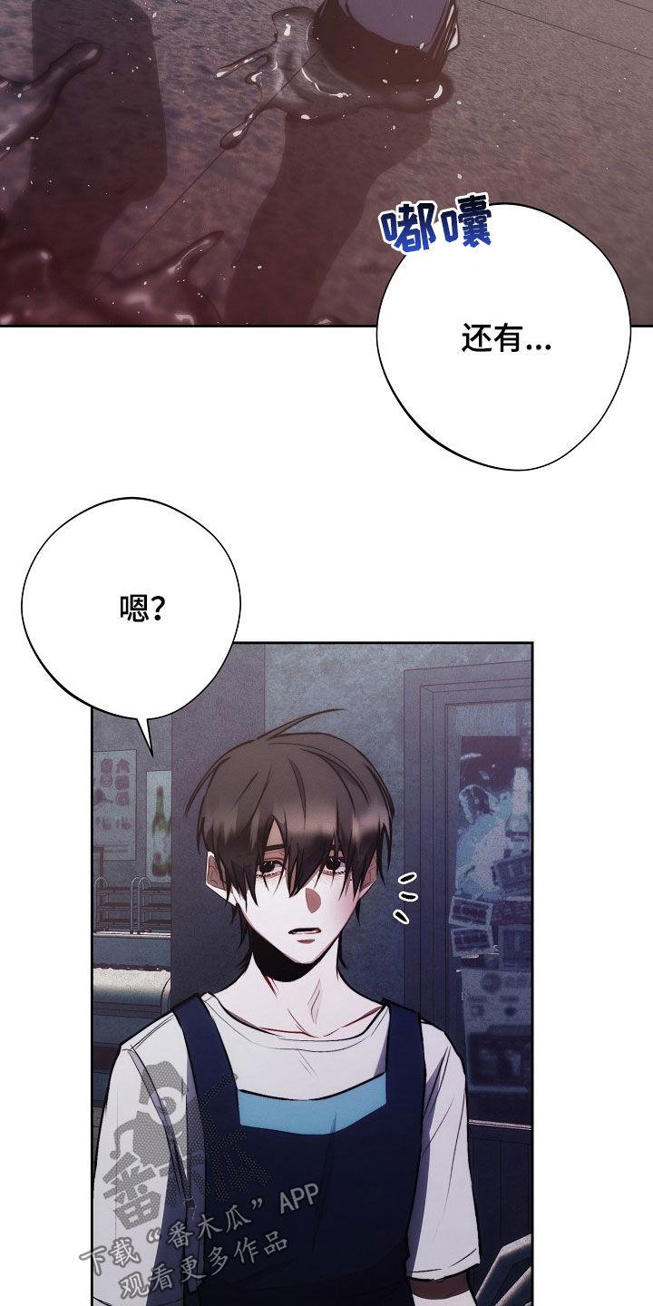 《血色公寓》第44章：失魂落魄 第30页