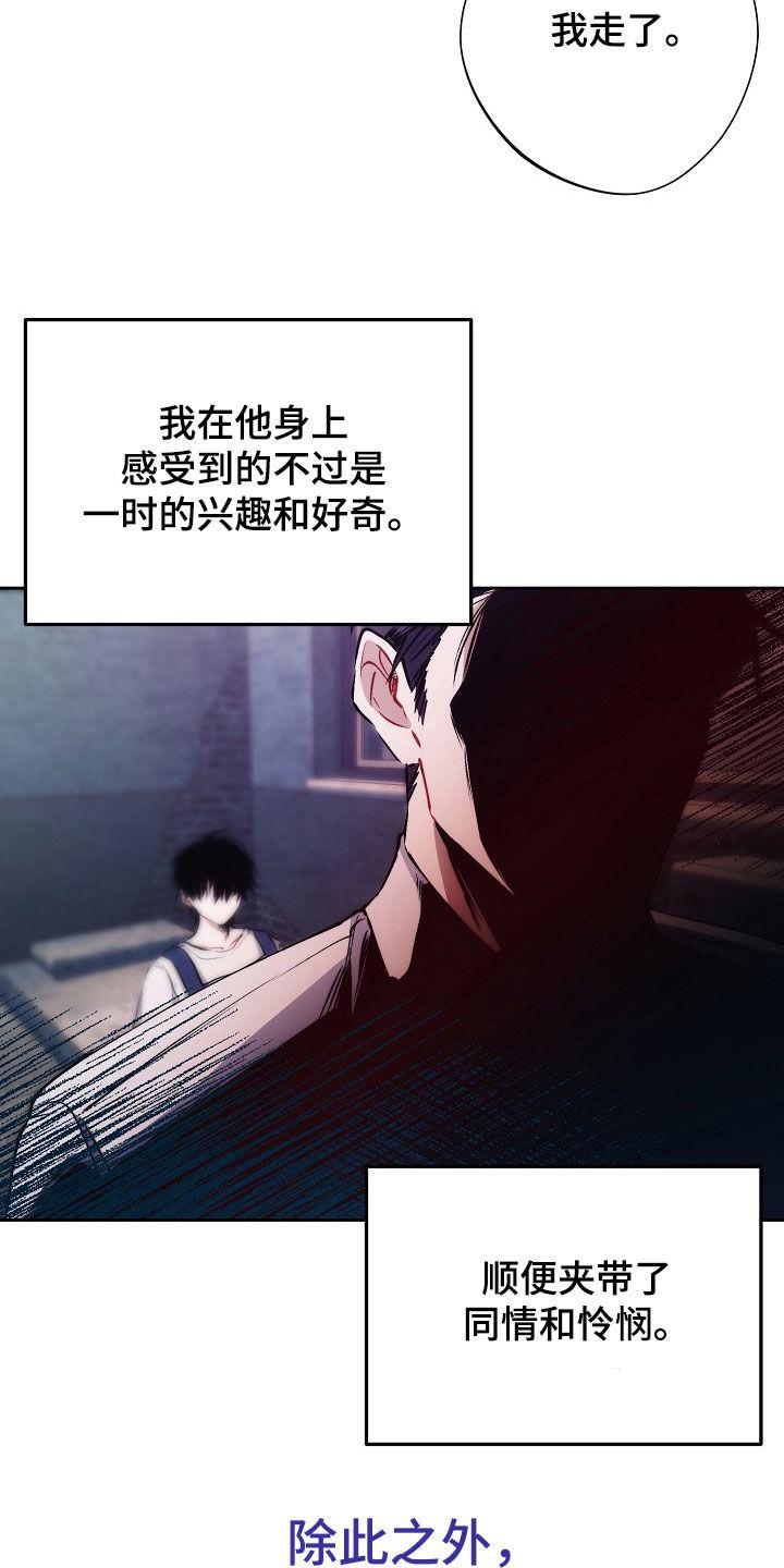 《血色公寓》第44章：失魂落魄 第28页