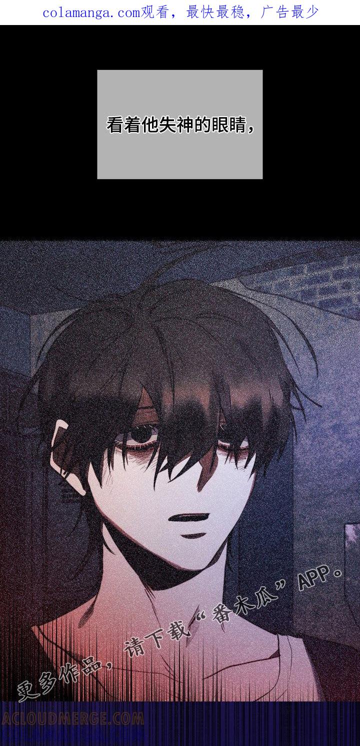 《血色公寓》第44章：失魂落魄 第1页