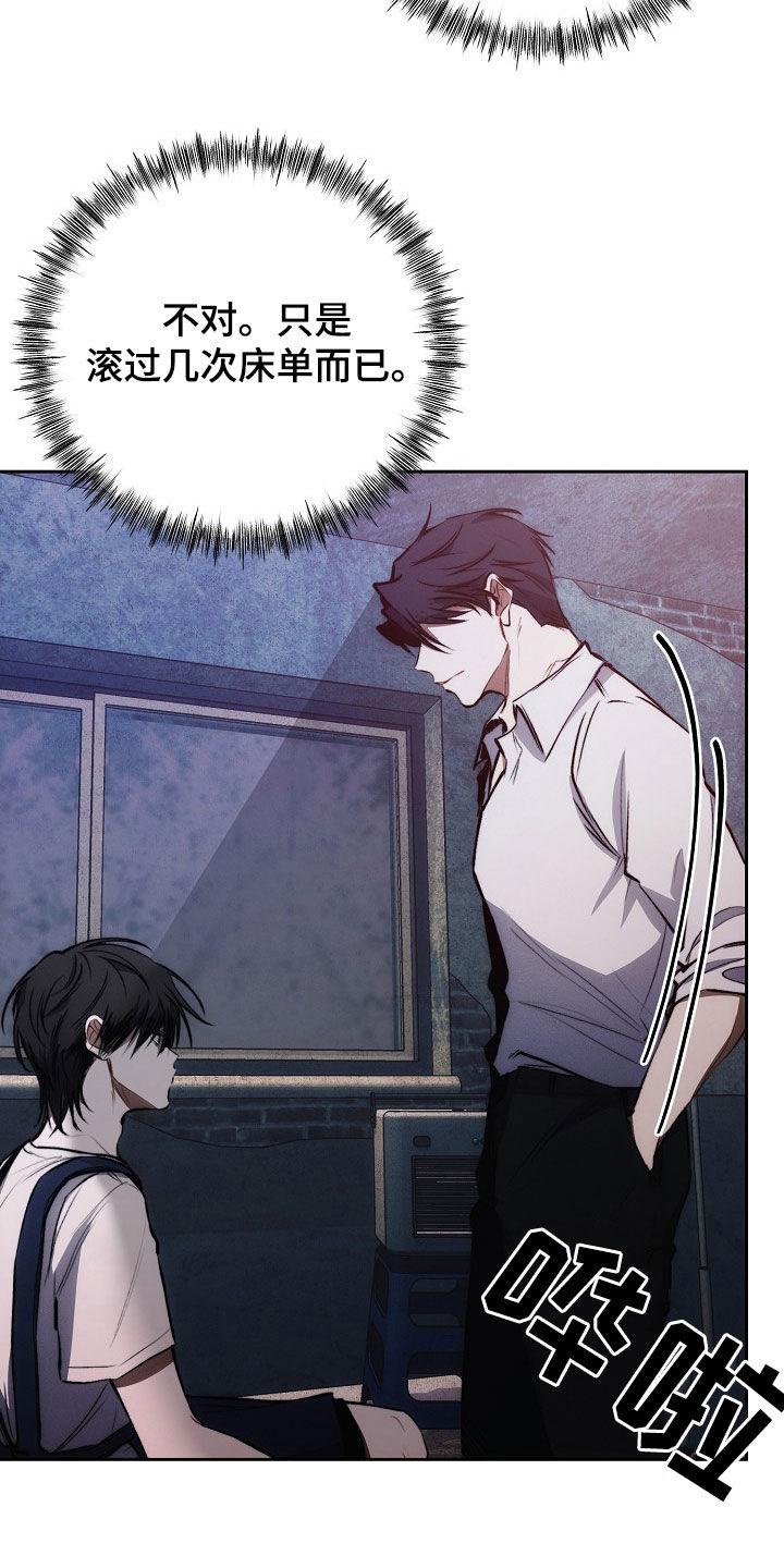 《血色公寓》第44章：失魂落魄 第26页