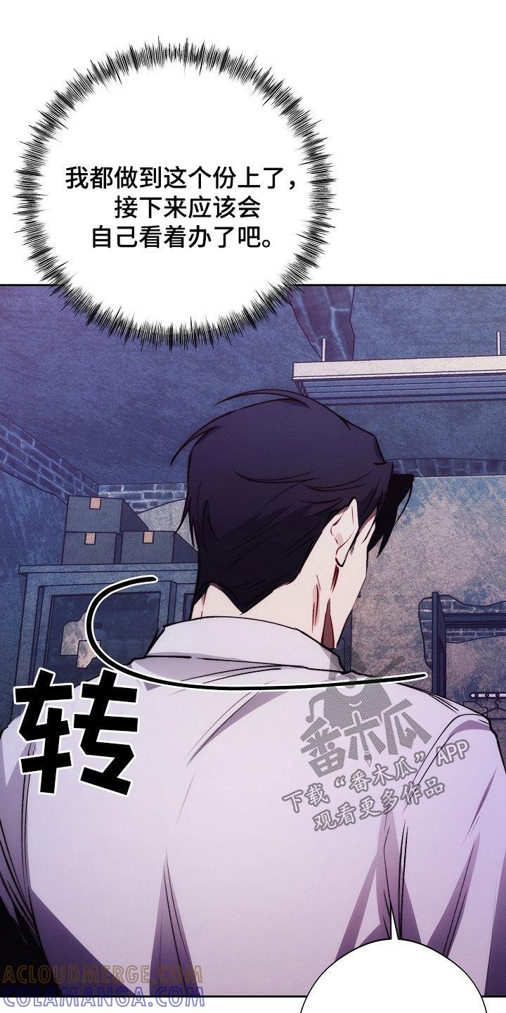 《血色公寓》第44章：失魂落魄 第27页