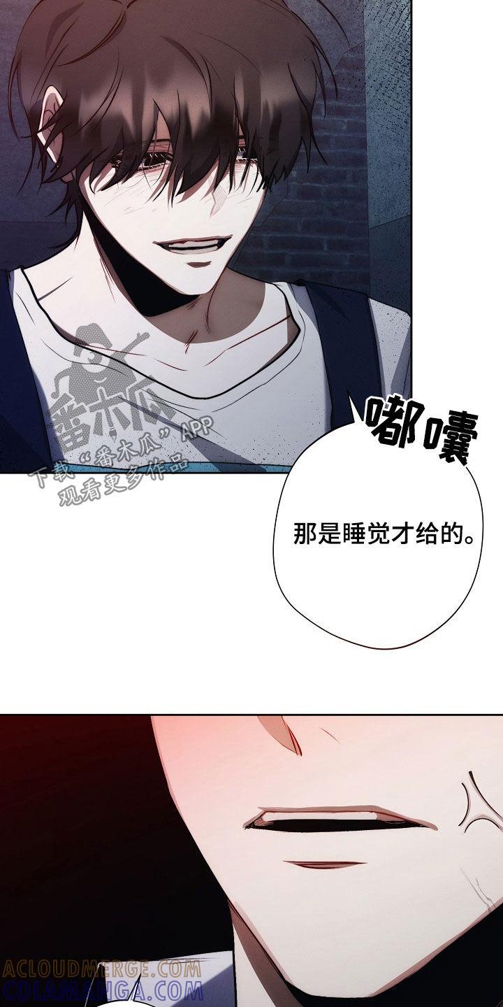 《血色公寓》第44章：失魂落魄 第19页