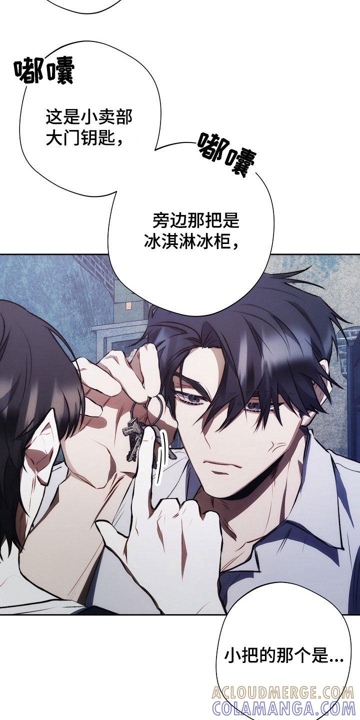 《血色公寓》第44章：失魂落魄 第15页