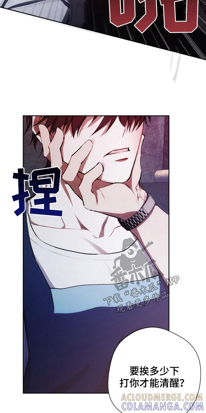《血色公寓》第44章：失魂落魄 第21页