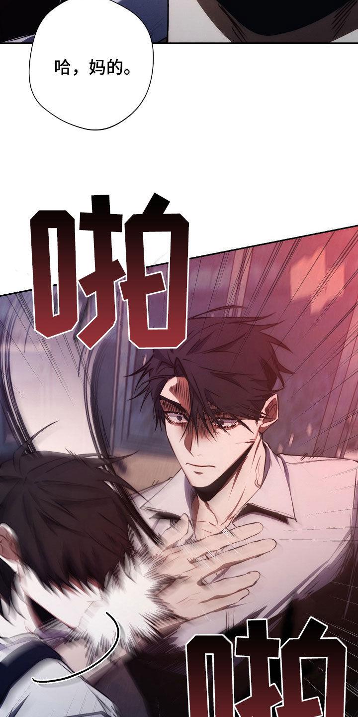 《血色公寓》第44章：失魂落魄 第20页