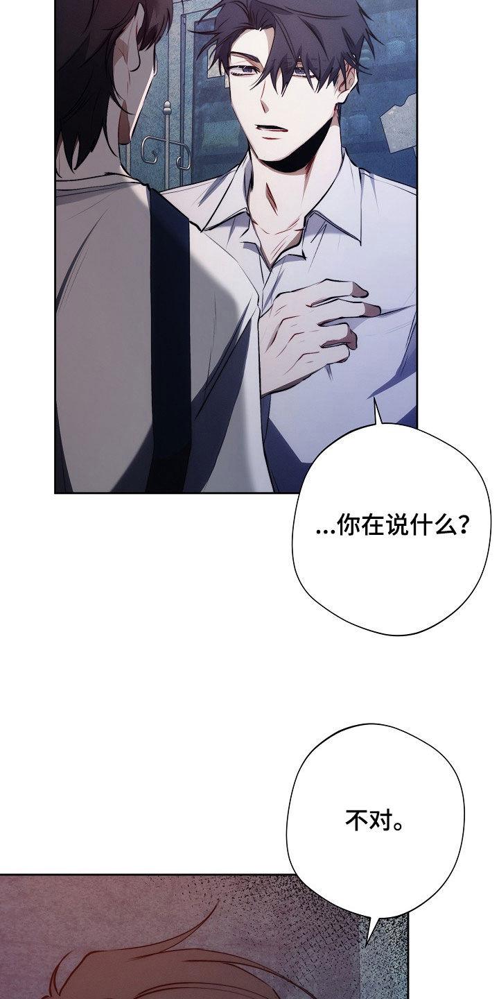 《血色公寓》第44章：失魂落魄 第18页