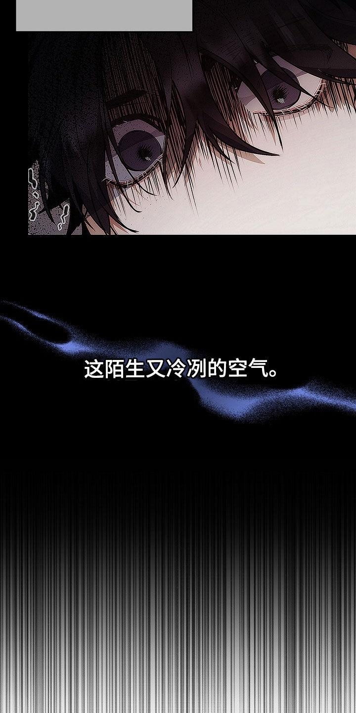 《血色公寓》第44章：失魂落魄 第4页