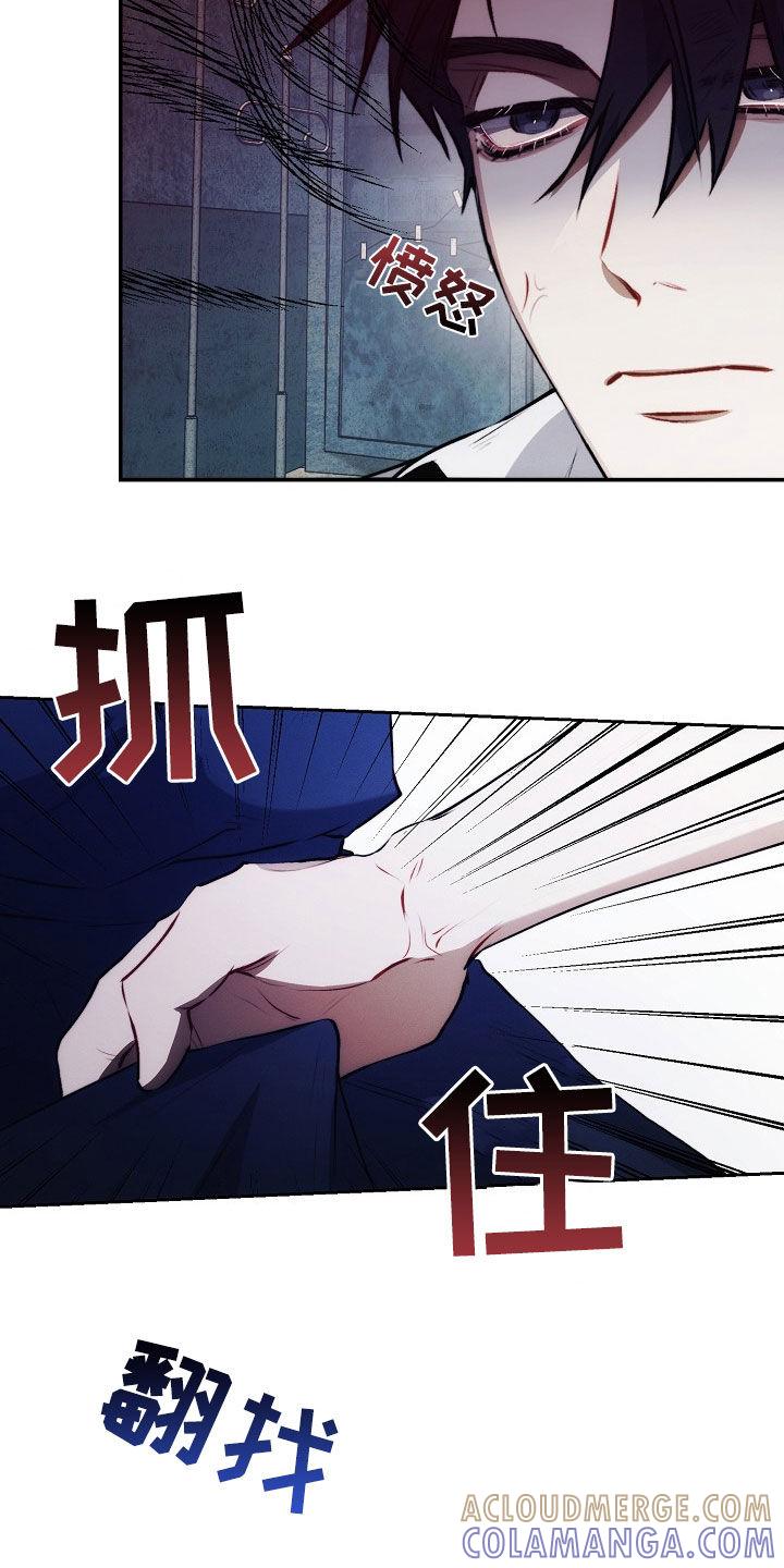 《血色公寓》第44章：失魂落魄 第13页
