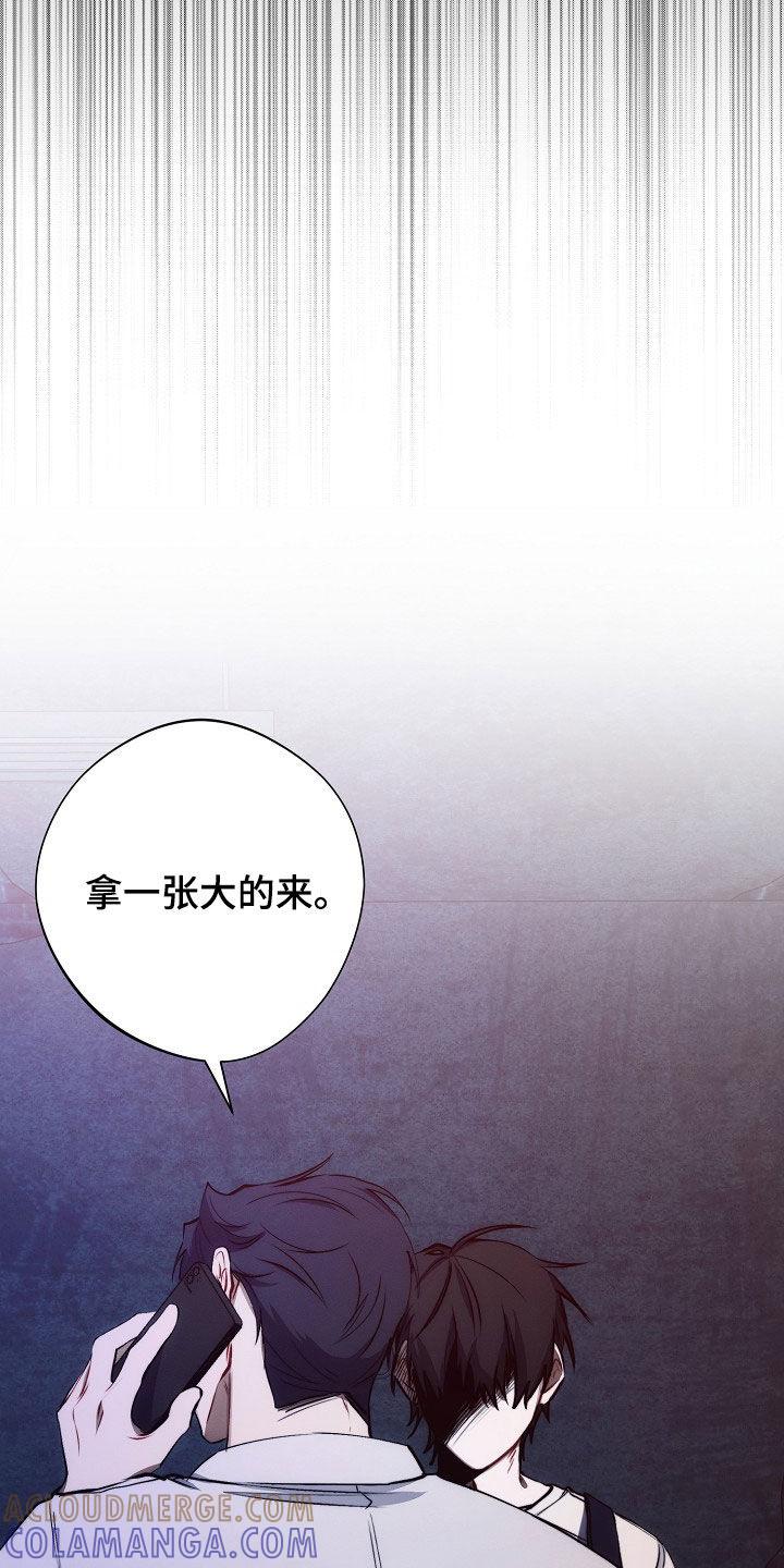 《血色公寓》第44章：失魂落魄 第5页