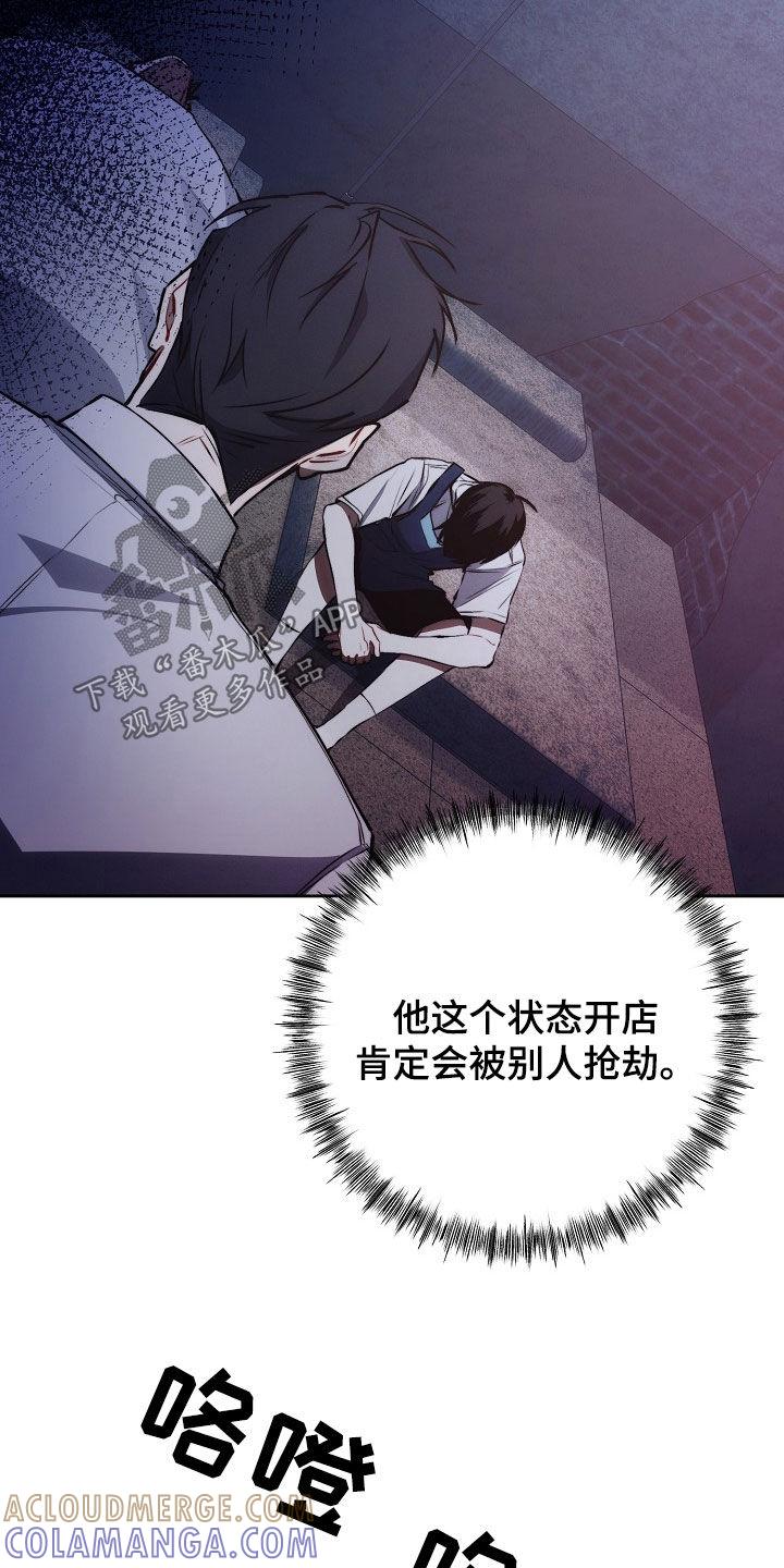 《血色公寓》第44章：失魂落魄 第9页