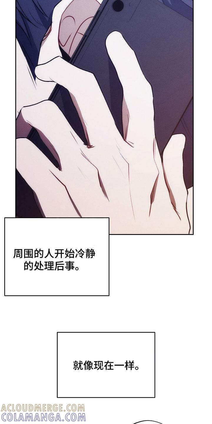 《血色公寓》第44章：失魂落魄 第7页