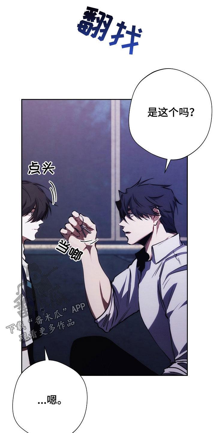 《血色公寓》第44章：失魂落魄 第14页