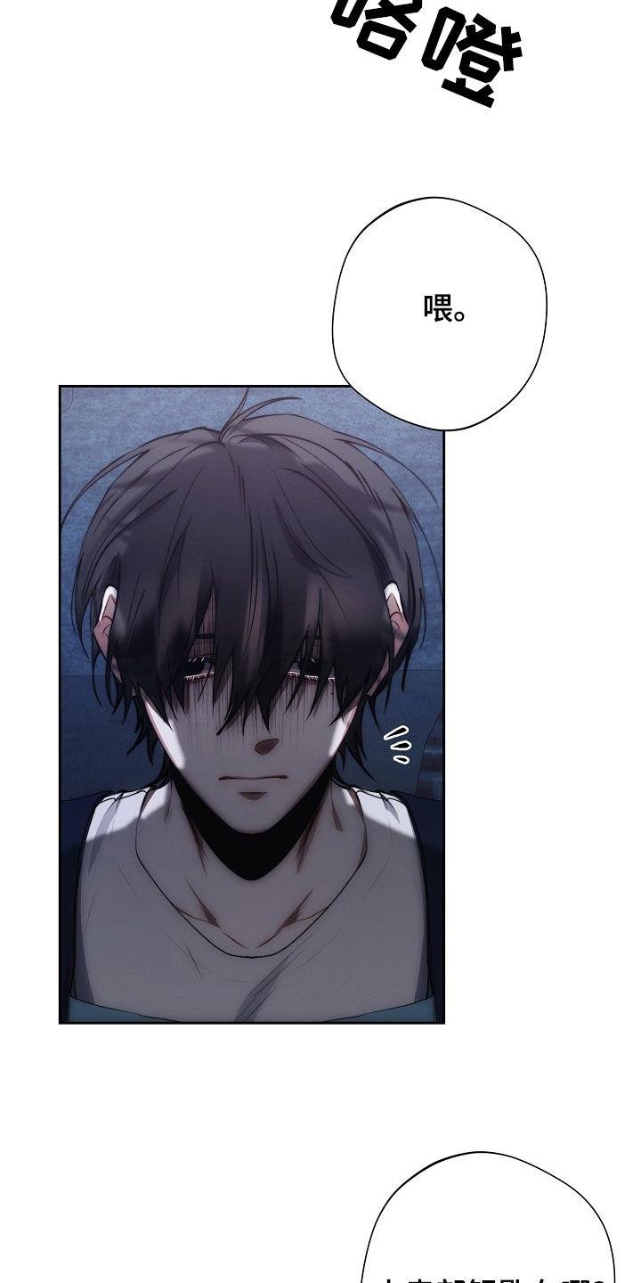 《血色公寓》第44章：失魂落魄 第10页