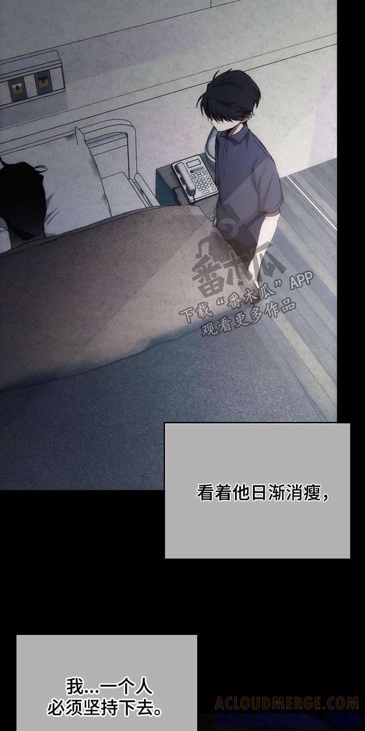《血色公寓》第44章：失魂落魄 第3页