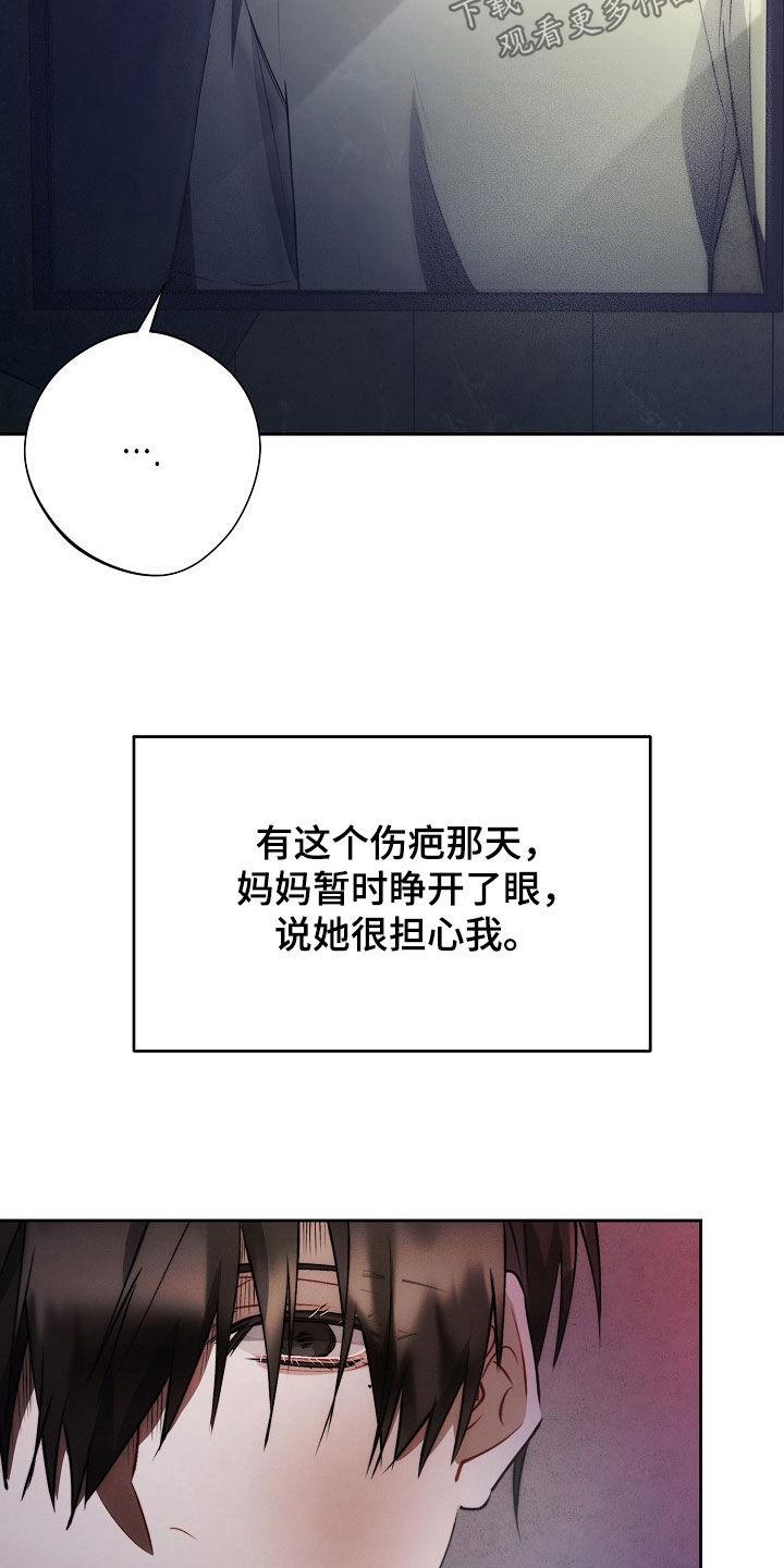 《血色公寓》第45章：妈妈的声音 第18页