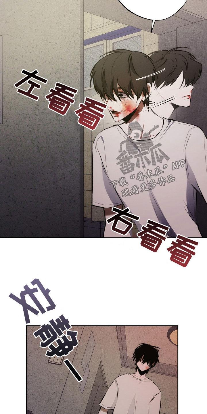 《血色公寓》第45章：妈妈的声音 第24页