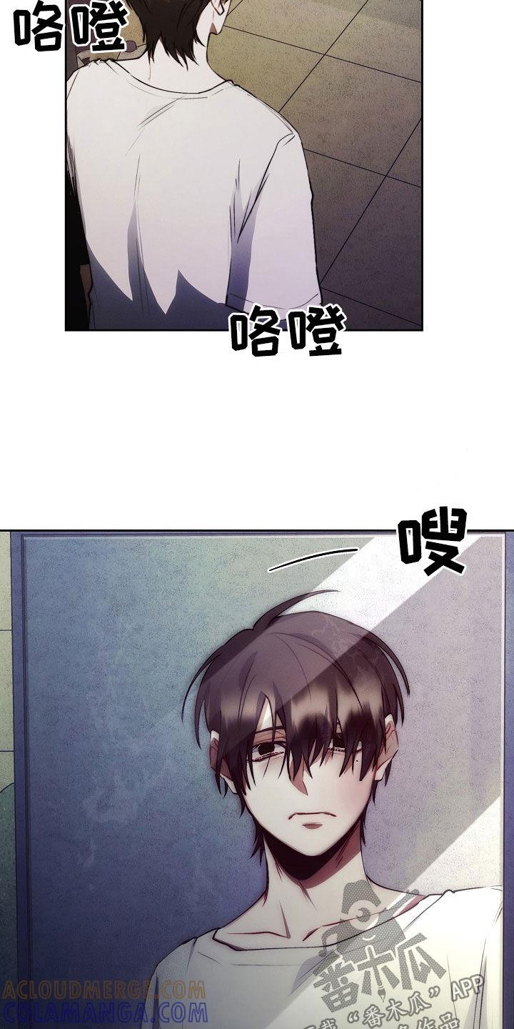《血色公寓》第45章：妈妈的声音 第17页