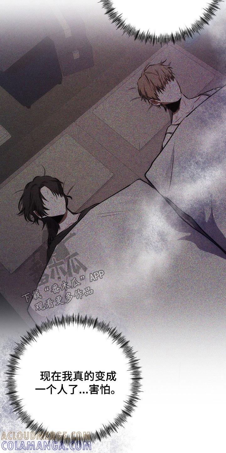 《血色公寓》第45章：妈妈的声音 第5页