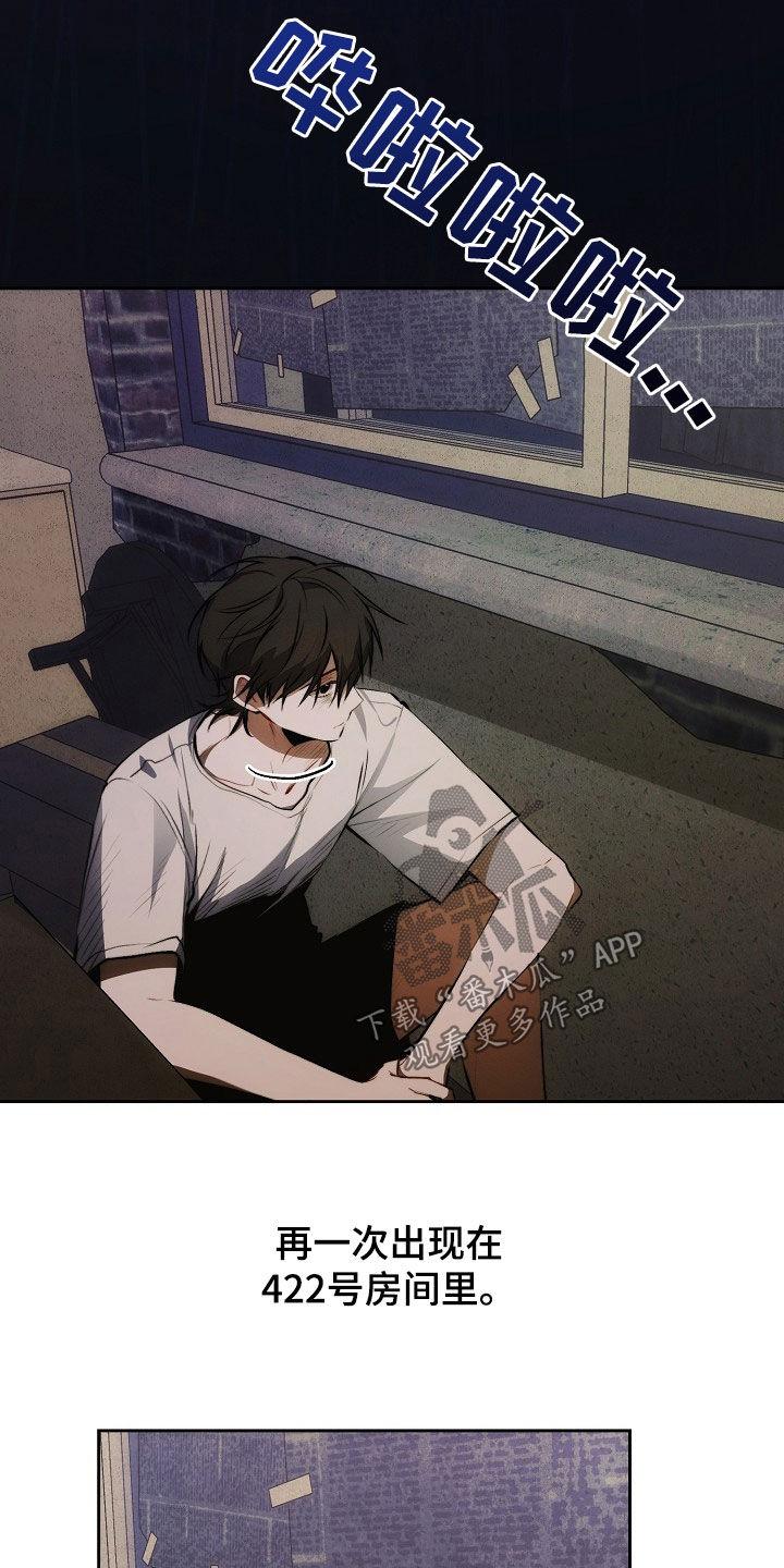 《血色公寓》第45章：妈妈的声音 第12页