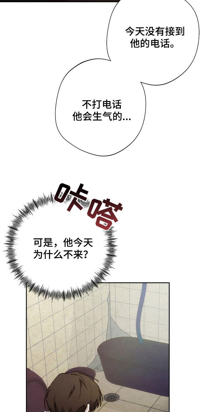 《血色公寓》第45章：妈妈的声音 第16页