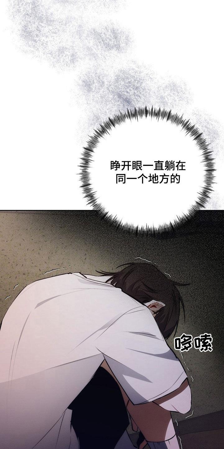 《血色公寓》第45章：妈妈的声音 第6页