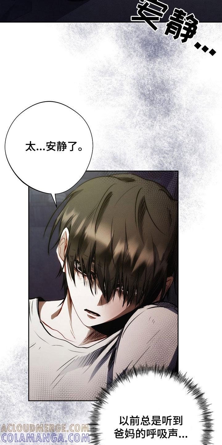 《血色公寓》第45章：妈妈的声音 第3页