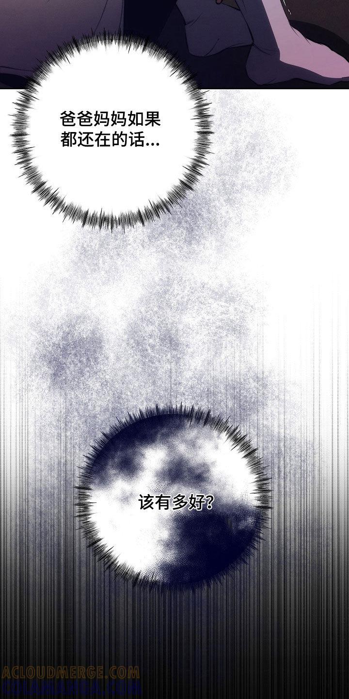 《血色公寓》第45章：妈妈的声音 第7页