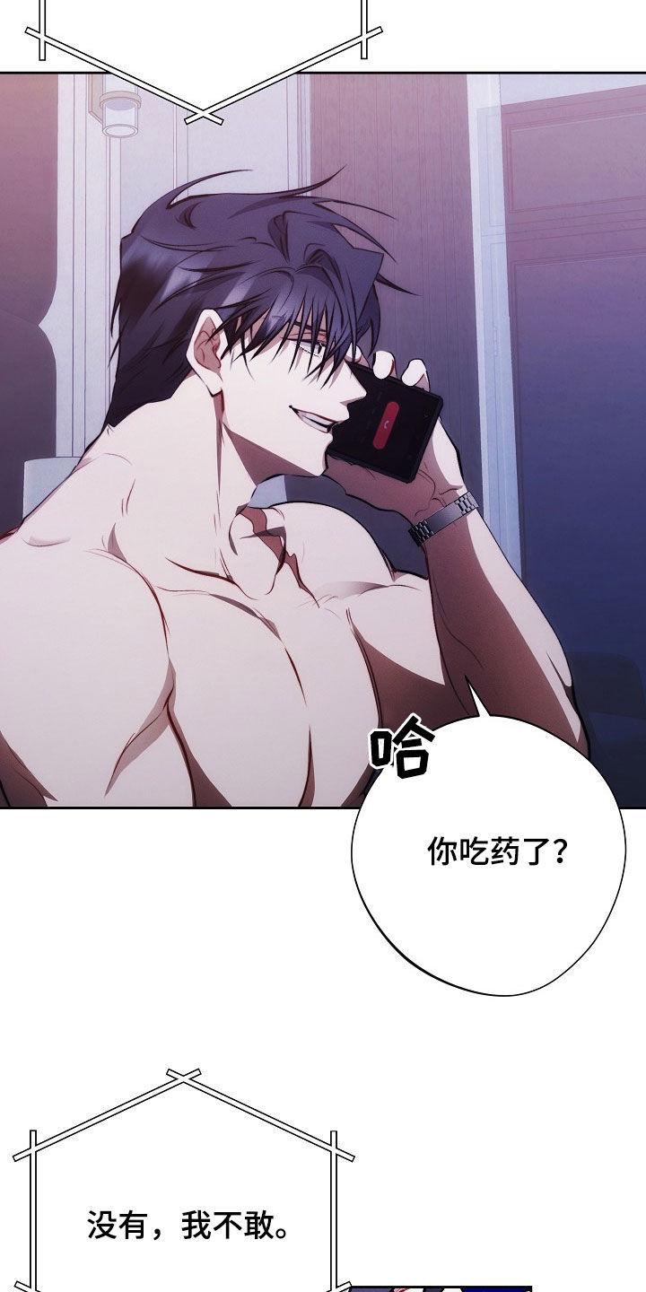 《血色公寓》第45章：妈妈的声音 第34页