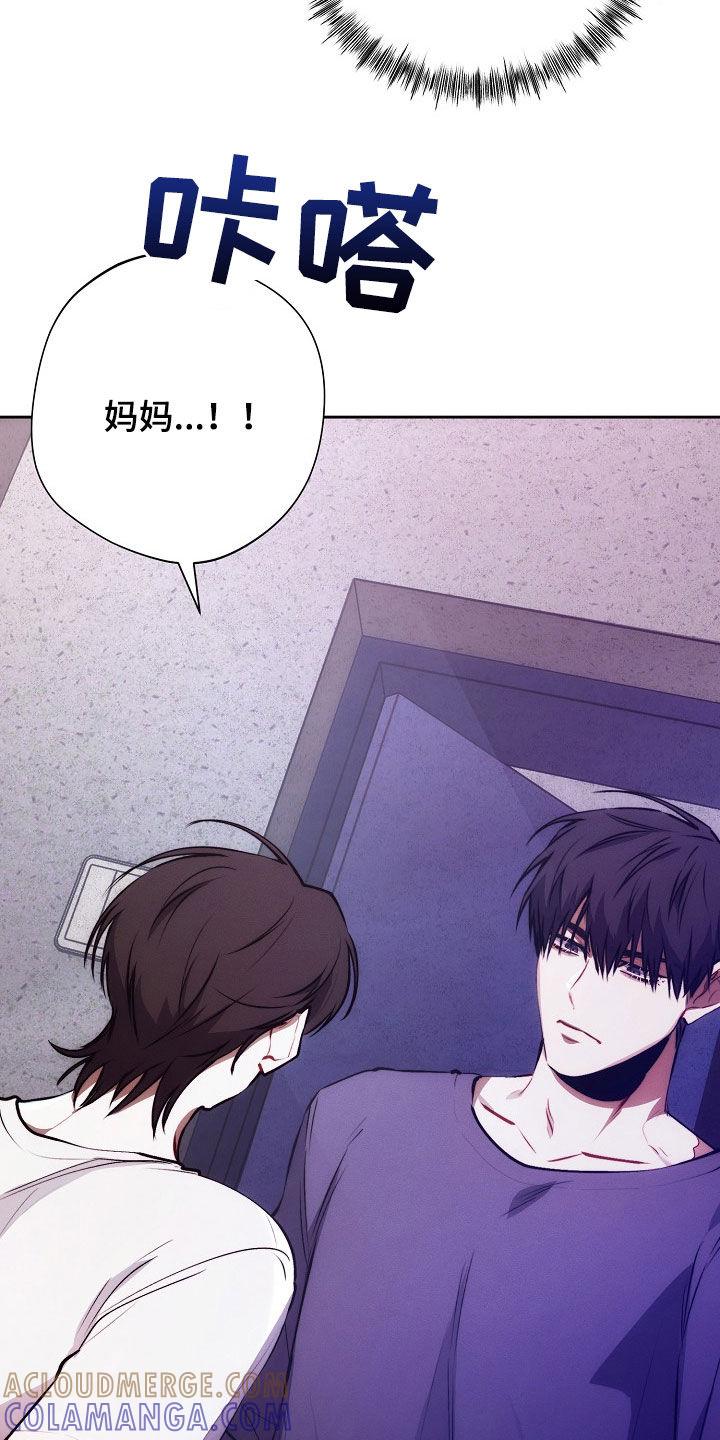 《血色公寓》第45章：妈妈的声音 第41页