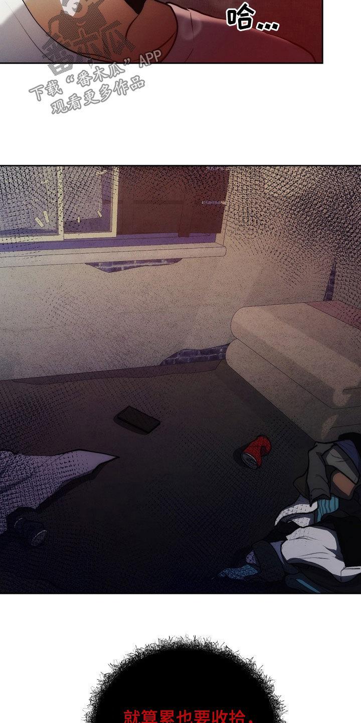 《血色公寓》第45章：妈妈的声音 第22页