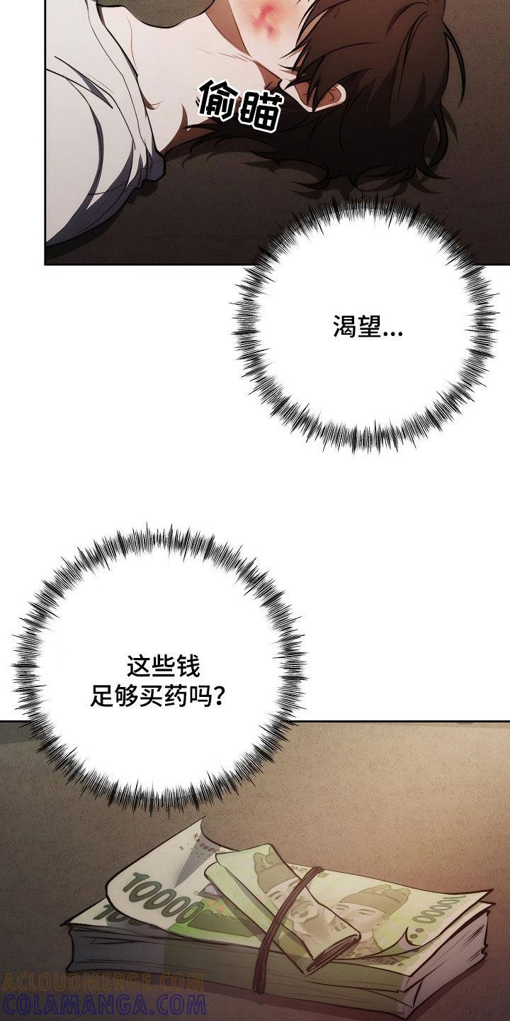 《血色公寓》第45章：妈妈的声音 第37页