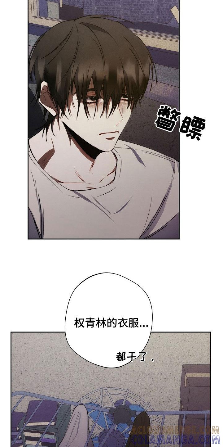 《血色公寓》第45章：妈妈的声音 第13页