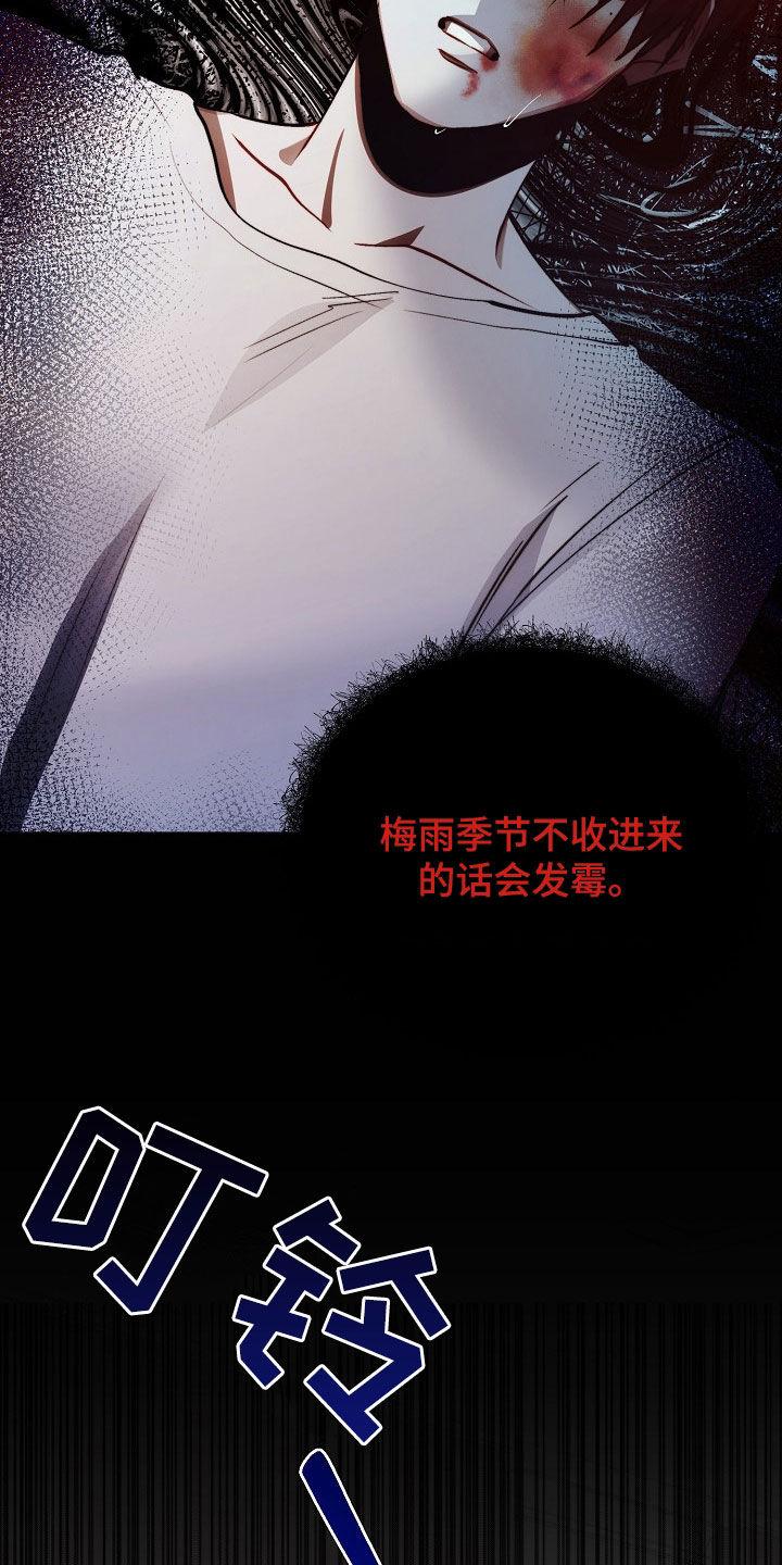 《血色公寓》第45章：妈妈的声音 第26页
