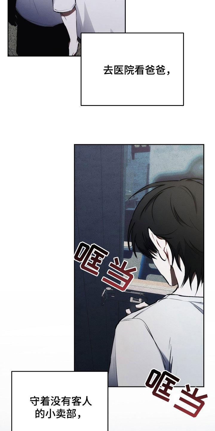 《血色公寓》第45章：妈妈的声音 第10页