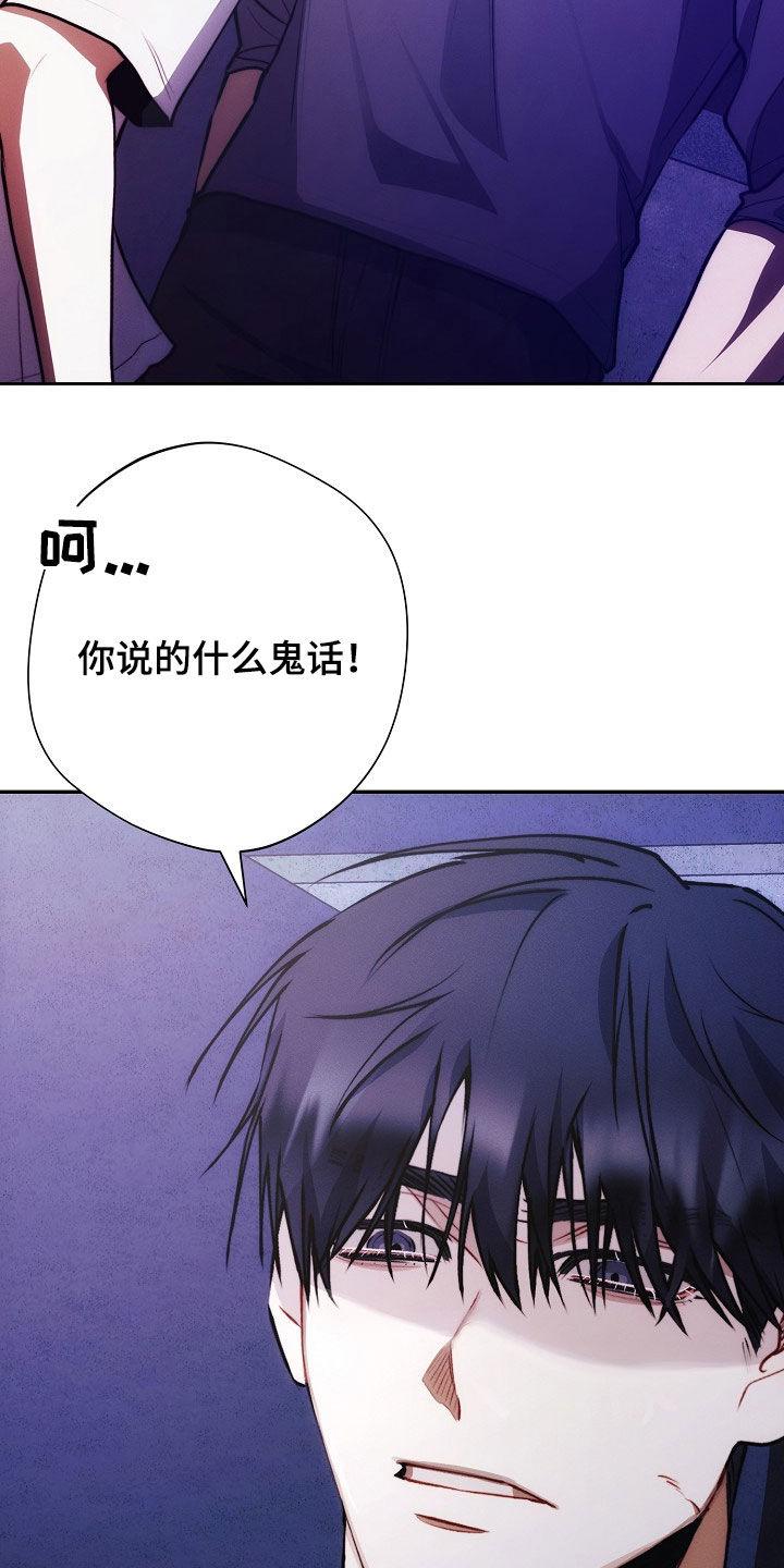 《血色公寓》第45章：妈妈的声音 第42页