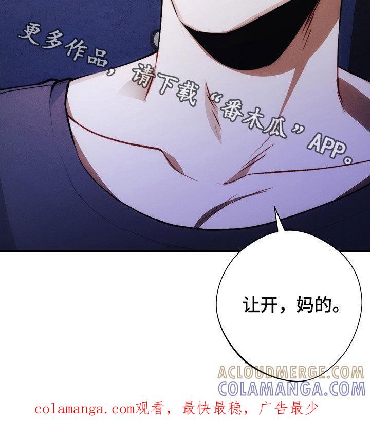 《血色公寓》第45章：妈妈的声音 第43页