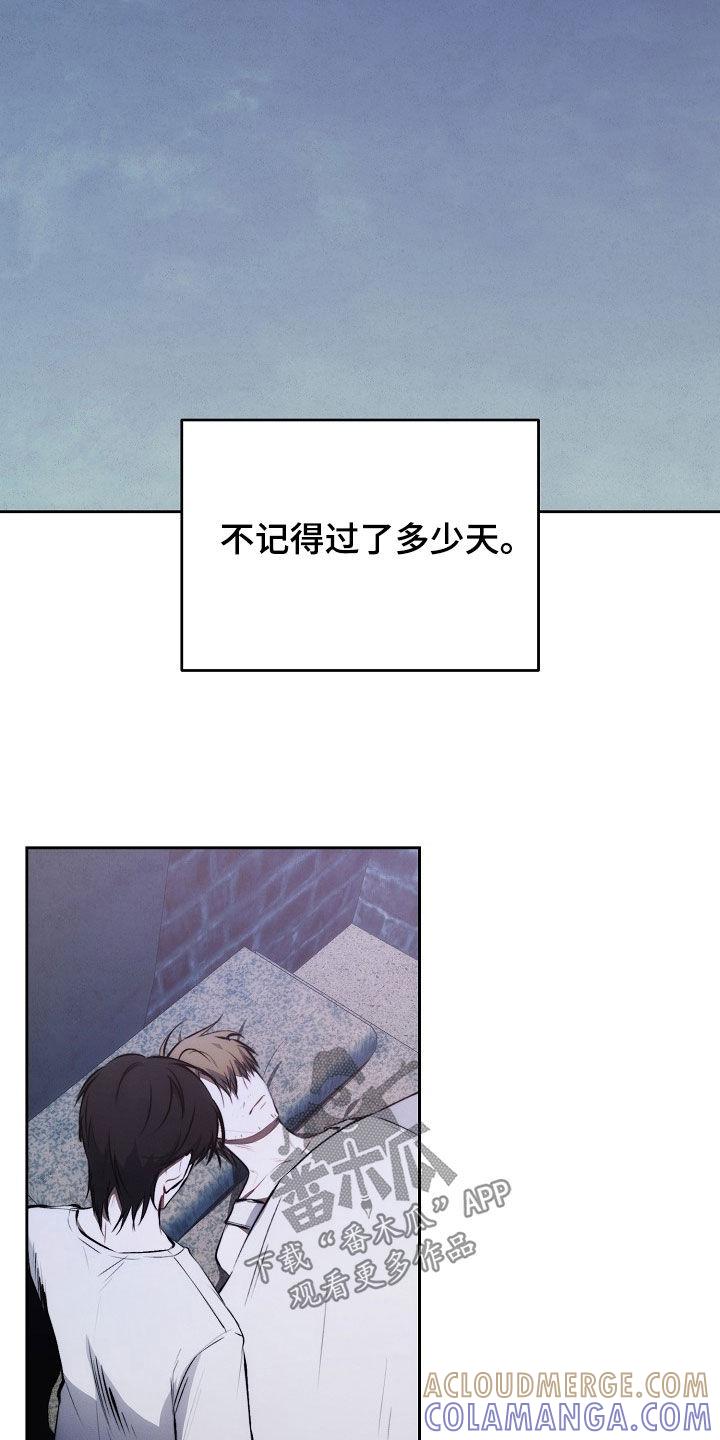 《血色公寓》第45章：妈妈的声音 第9页