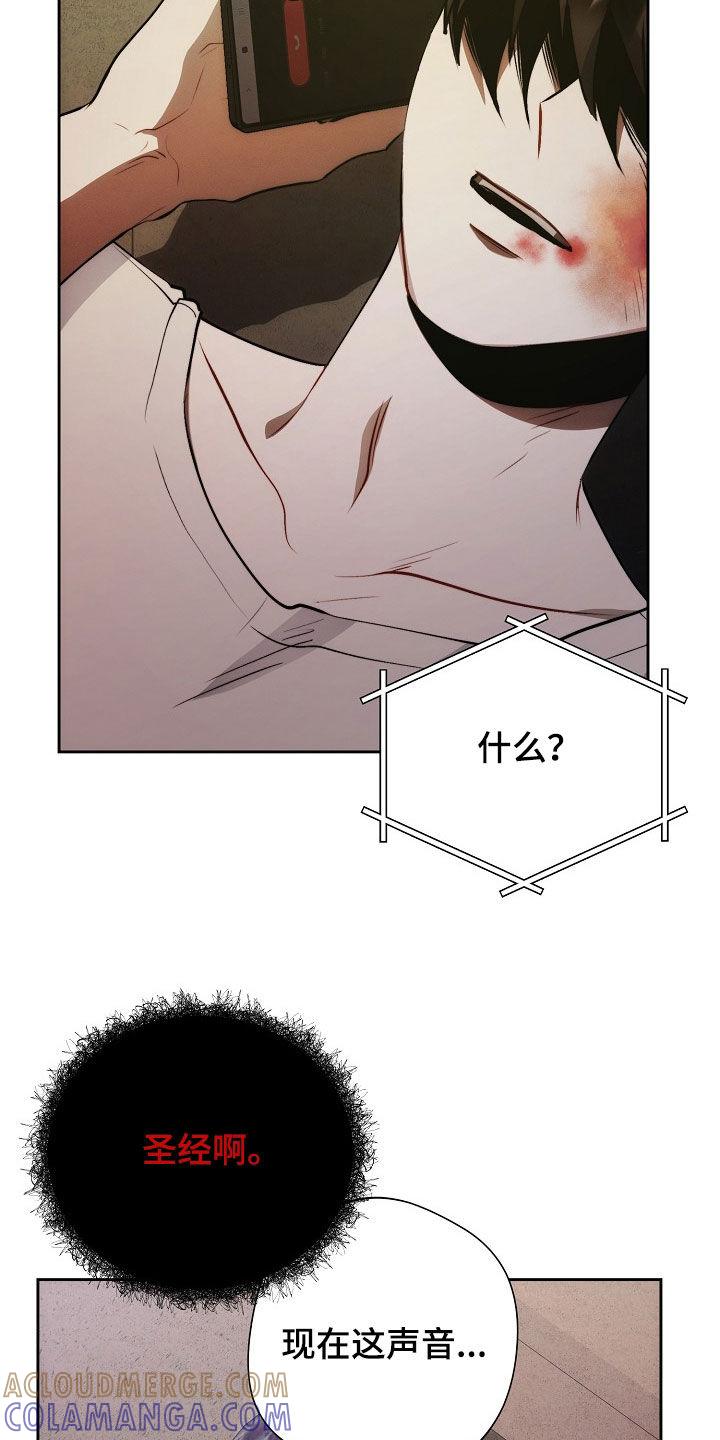 《血色公寓》第45章：妈妈的声音 第29页