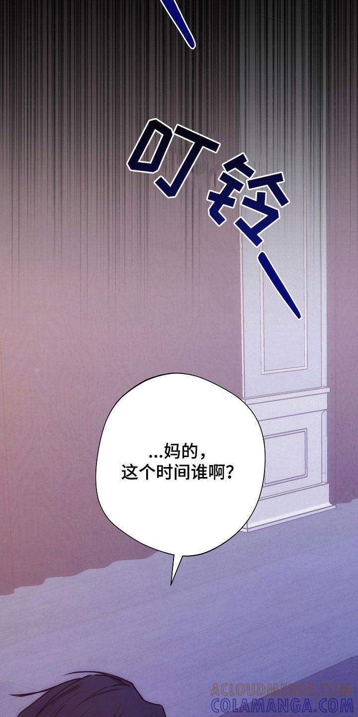 《血色公寓》第45章：妈妈的声音 第27页