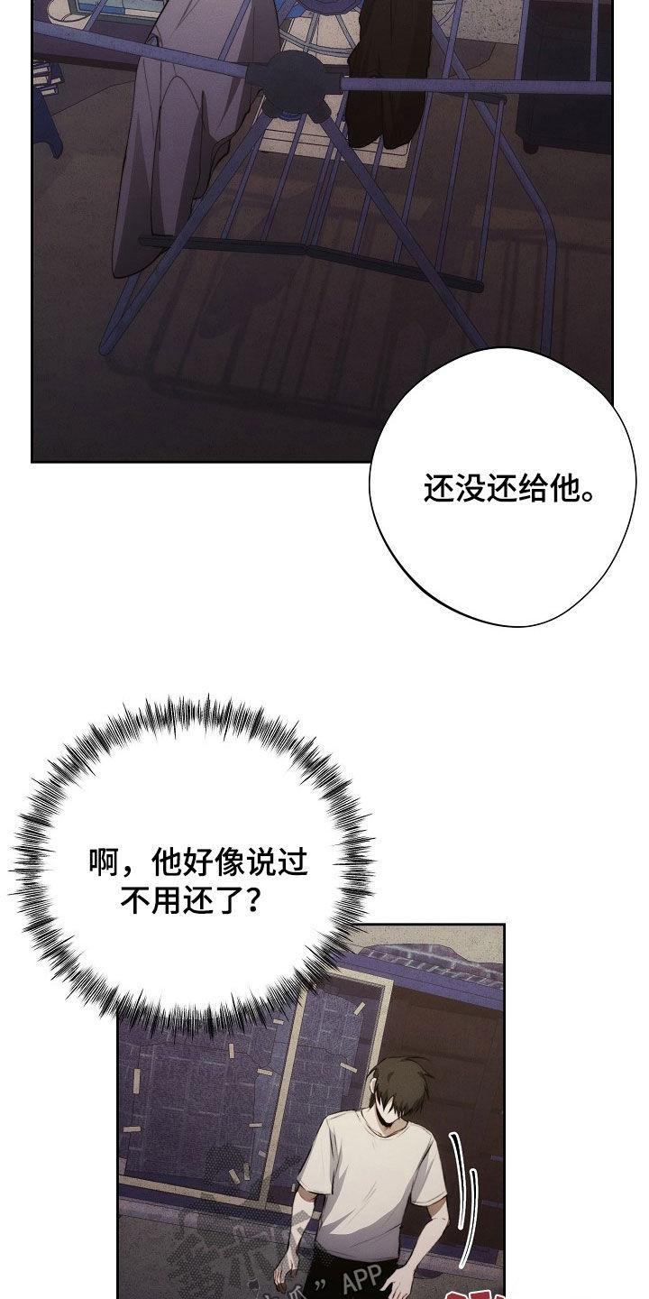 《血色公寓》第45章：妈妈的声音 第14页