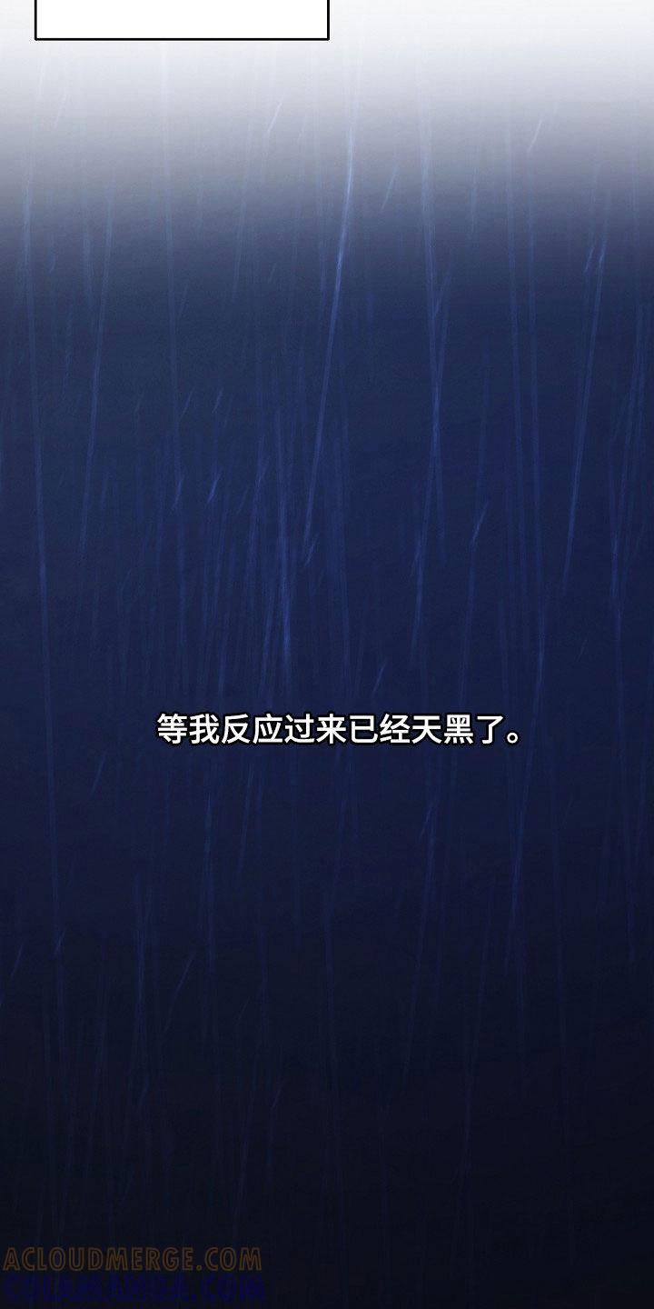 《血色公寓》第45章：妈妈的声音 第11页