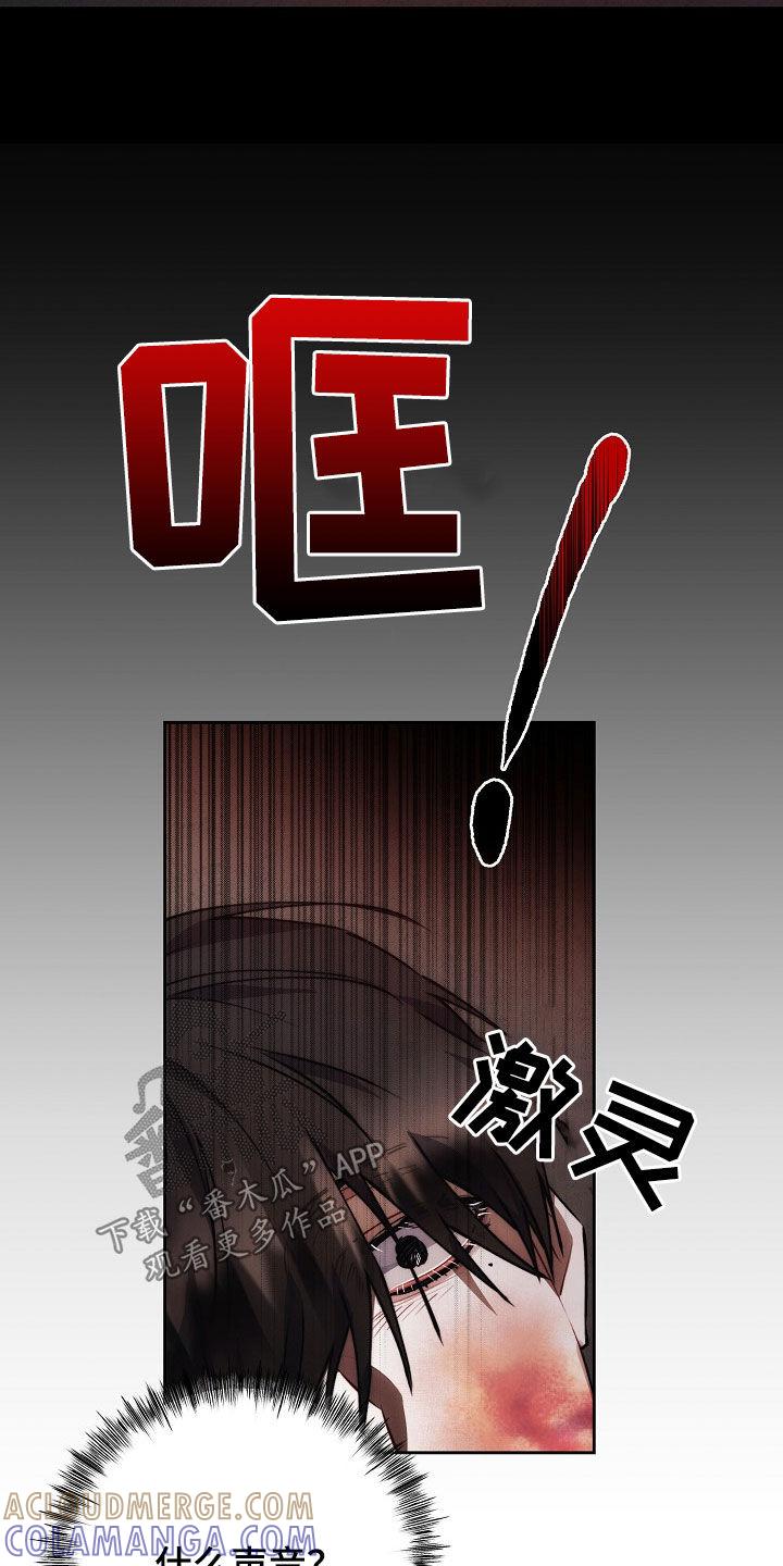 《血色公寓》第45章：妈妈的声音 第39页