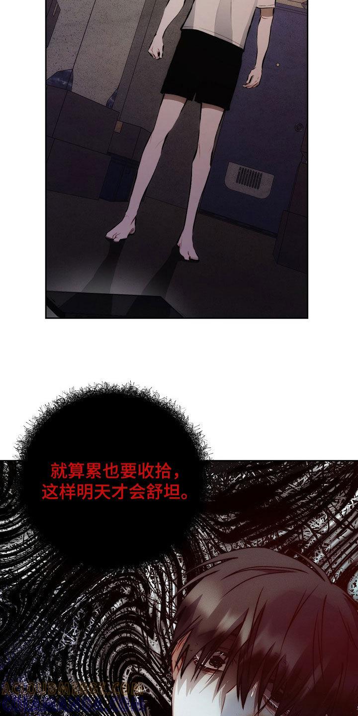 《血色公寓》第45章：妈妈的声音 第25页