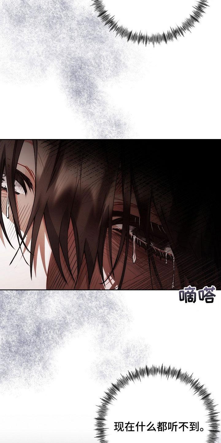 《血色公寓》第45章：妈妈的声音 第4页