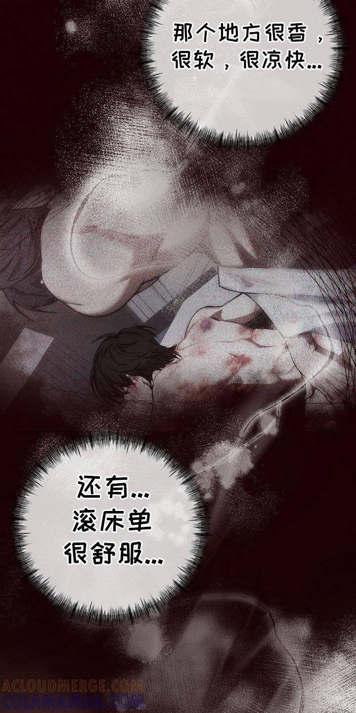 《血色公寓》第46章：想起他的家 第33页