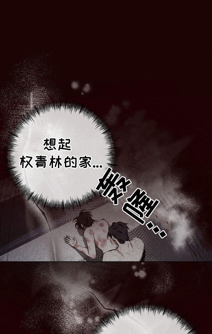 《血色公寓》第46章：想起他的家 第32页