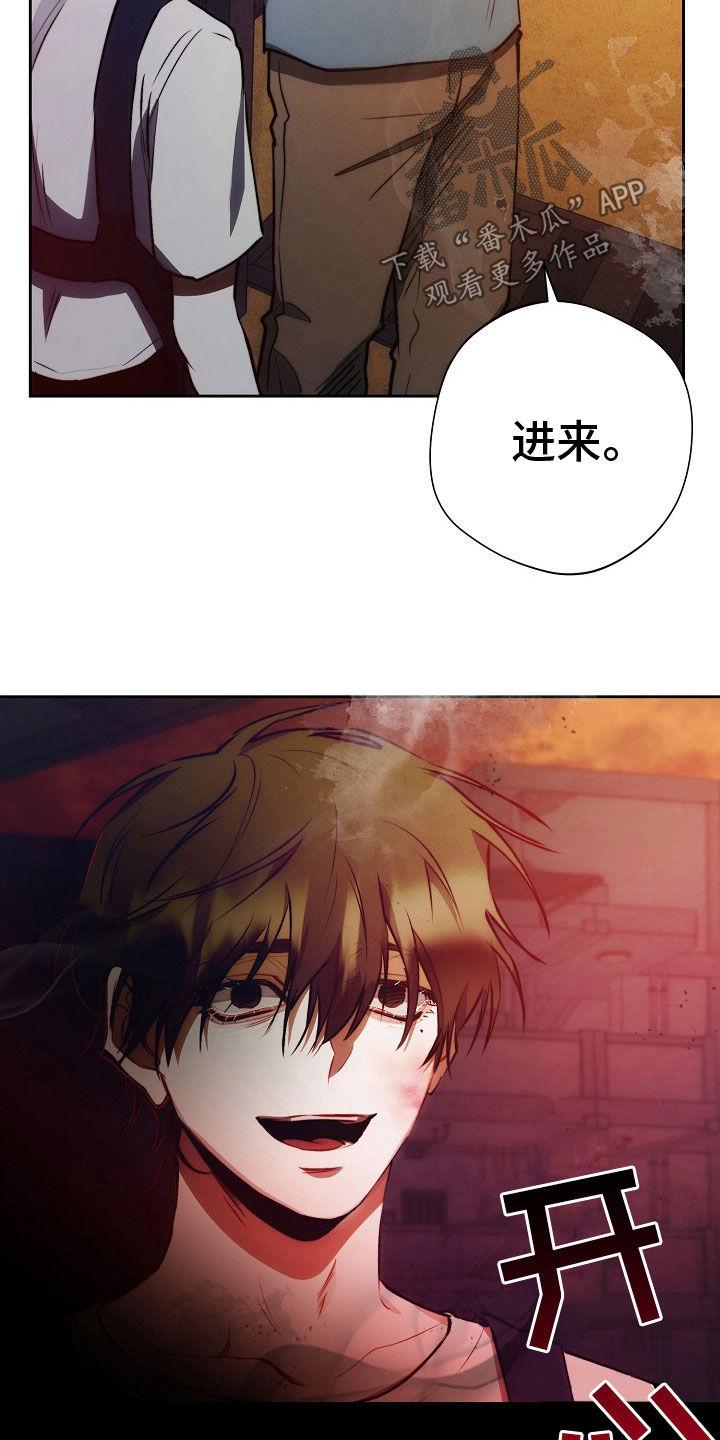 《血色公寓》第46章：想起他的家 第28页