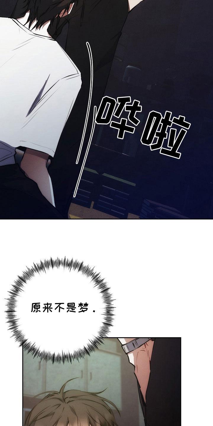 《血色公寓》第46章：想起他的家 第6页