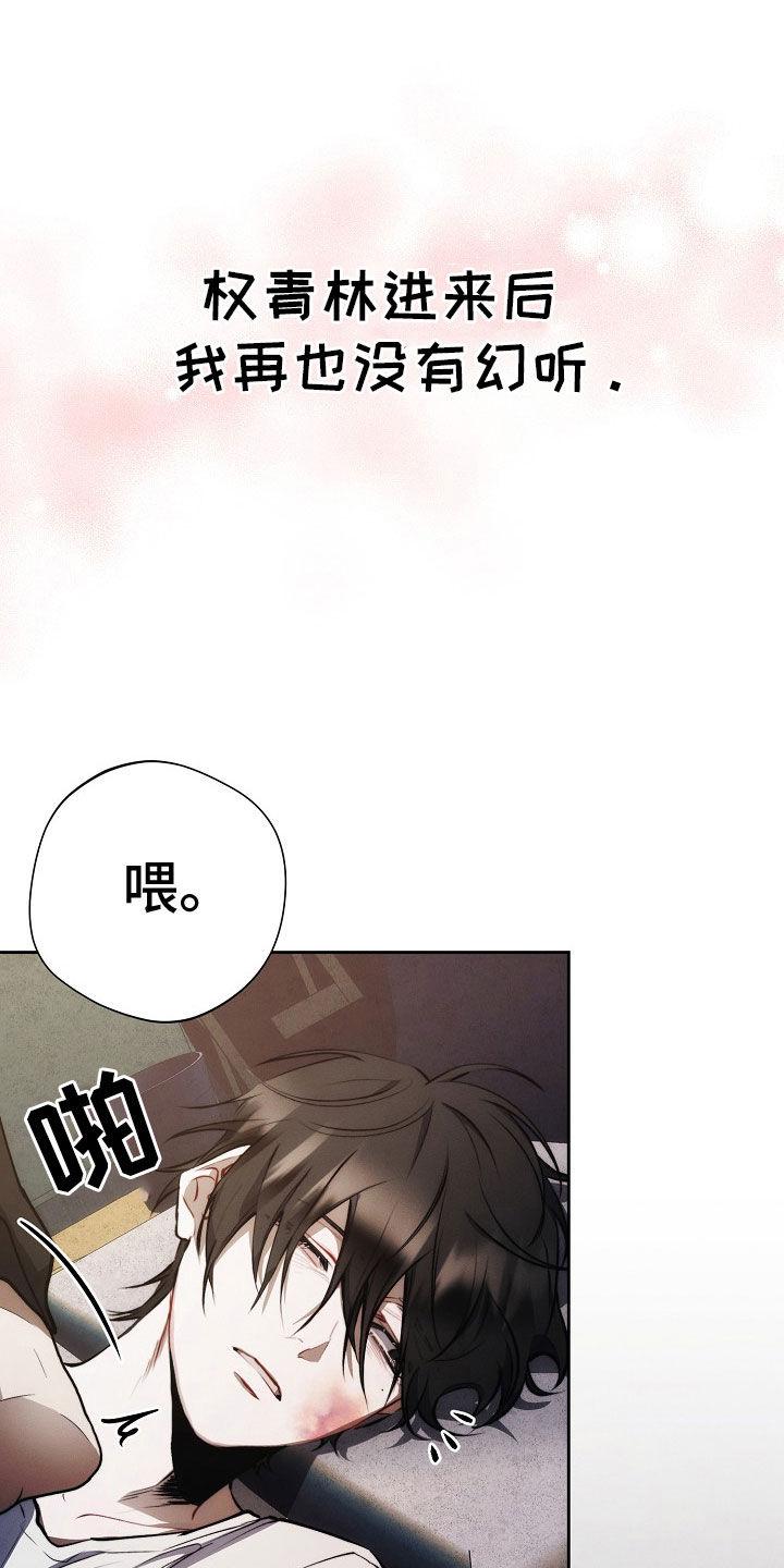 《血色公寓》第46章：想起他的家 第4页