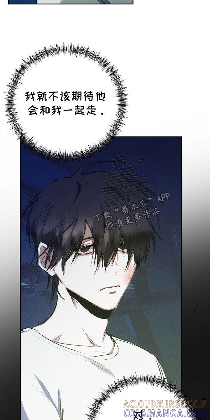 《血色公寓》第46章：想起他的家 第11页